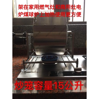 宅配免運費！含稅可開發票！家用炒貨機小型炒貨機炒貨機咖啡烘焙機炒藥材機炒雜糧機炒豆機