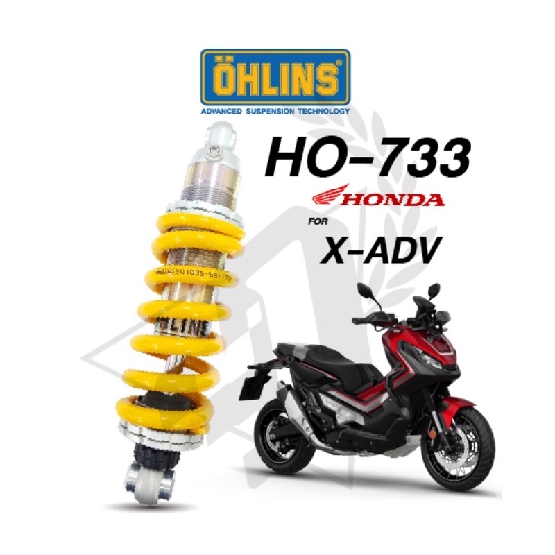 OHLINS HONDA X-ADV 750 FORZA 750 HO733（後避震器）