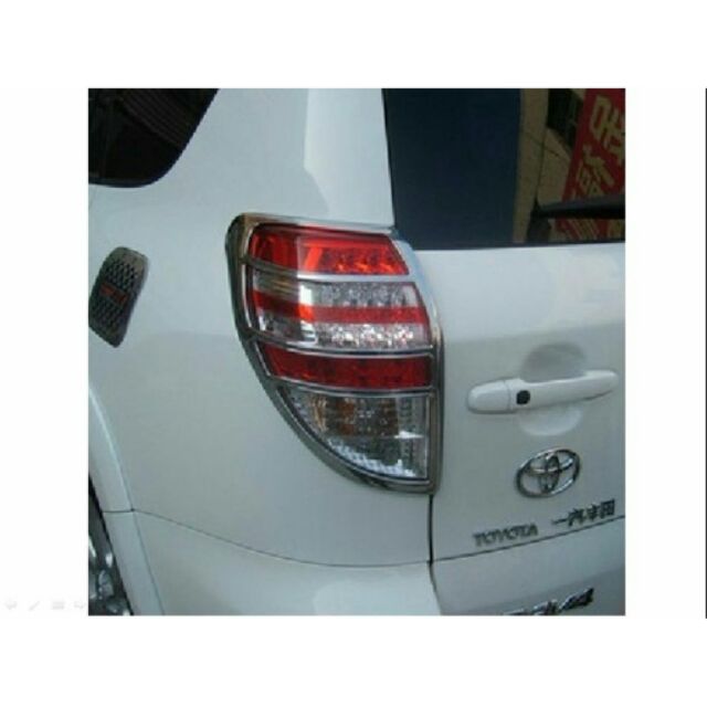 豐田 RAV4 2012款 原廠型尾燈框 燈框飾條 飾板