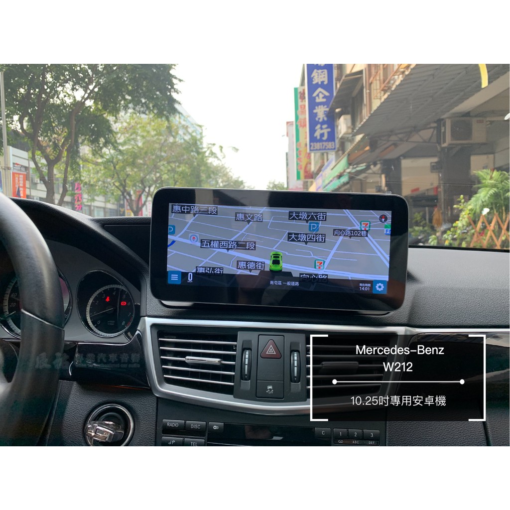 BENZ 賓士 E Class W212專用 10.25吋安卓機 上網APP 導航 Youtube 藍芽 辰祐汽車音響