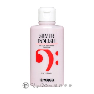 【凱翊︱YAMAHA】鍍銀清潔臘 SP2 110ml Silver Polish 鍍銀樂器