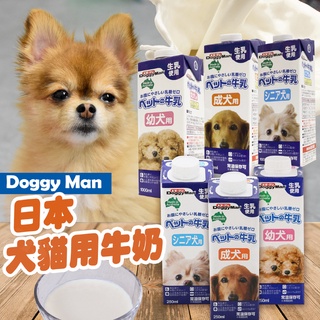 【免運費】日本 doggyman 無乳糖 寵物 犬用 牛奶 幼犬 成犬 老犬 犬用飲品 無乳糖 寵物牛奶