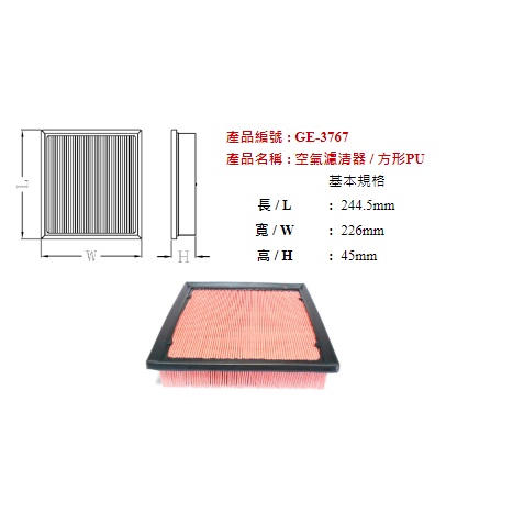 油麻吉 附發票 飛鹿 GE-3767 CAMRY RAV4 ES200 ES250 空氣濾網 空氣芯 空氣濾心 引擎進氣