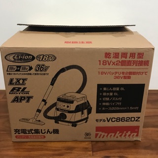 Makita無線 乾濕兩用吸塵器（18V 6.0)