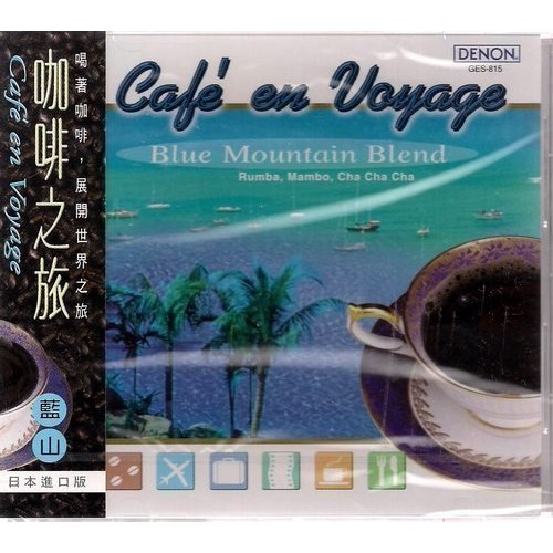 【全新、未拆封】CAFE EN VOYAGE // 咖啡之旅：《藍山》~~日本原裝進口版 ~ DENON、1999年發行