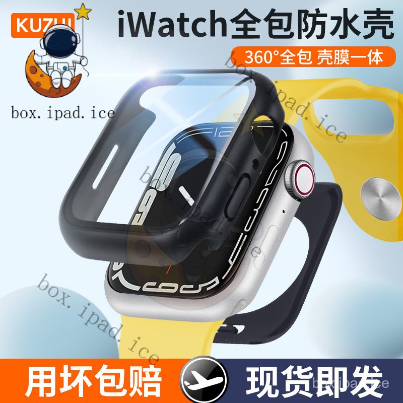 ☃適用於apple watch蘋果手錶保護殻保護膜一體防水iwatch保護套applewatch殻套360度全包seri