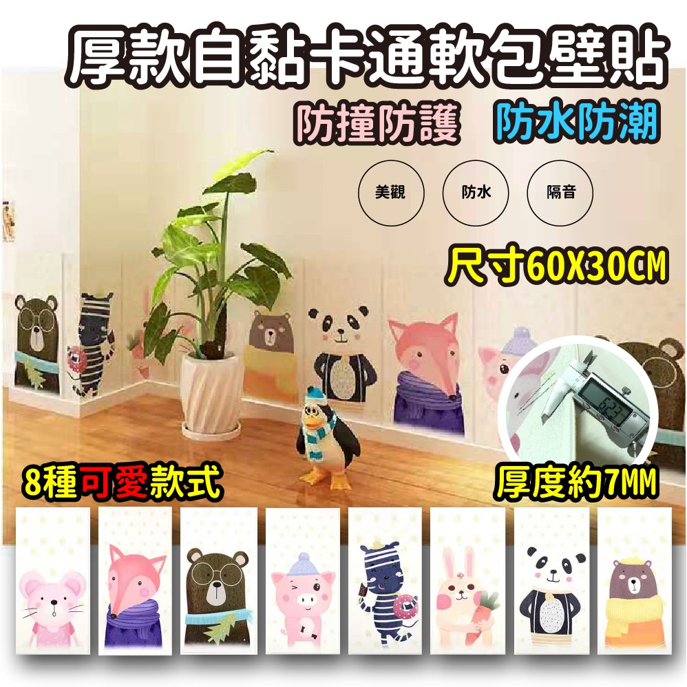 彩虹壁貼 厚度7mm 3d卡通軟包壁貼牆壁壁紙防撞防水背景牆磚紋隔音泡綿卡通壁貼防撞壁貼磚紋壁貼
