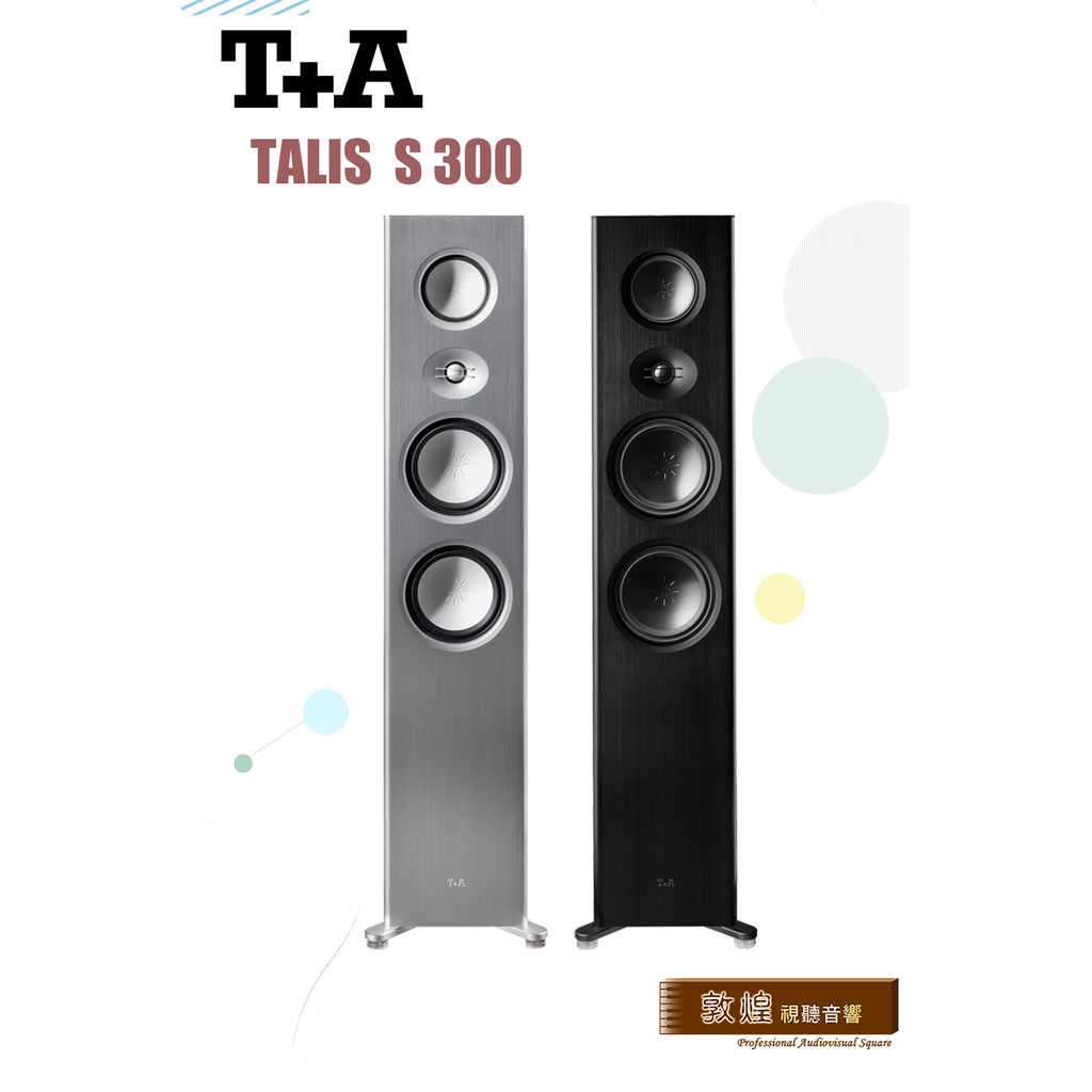 【敦煌音響】T+A Talis S 300