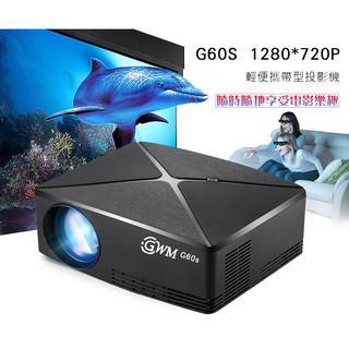 ~協明~ G60S 行動派150吋 投影機 720DPI 微型投影機 迷你投影機 露營投影機 手機投影機