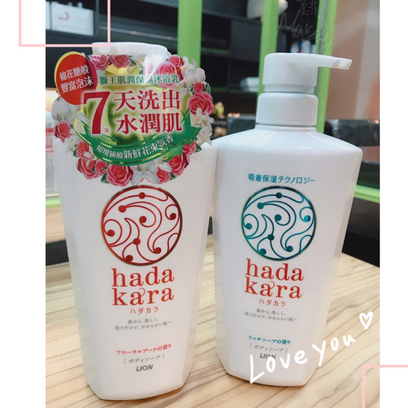 hadakara日本獅王 肌潤保濕沐浴乳 500ml