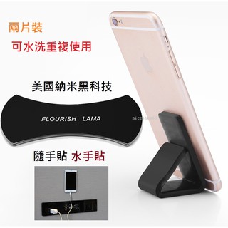 [全家免運][兩塊裝]FLOURISH LAMA 水手貼 甩貼 萬用貼 隨手貼 手機貼