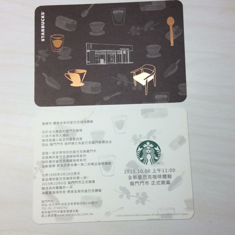 星巴克 龍門門市酷卡（明信片）