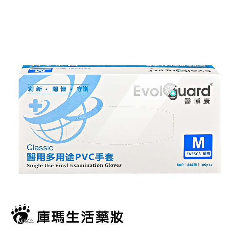 醫博康 醫用多用途PVC手套 100入/盒【庫瑪生活藥妝】尺寸M