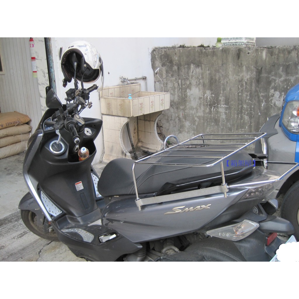 【新北新莊箱架屋】S-MAX 機車 貨架 XC155R 上下叉架 SMAX 載貨架 此架僅載貨功能 工法粗糙介意者勿購