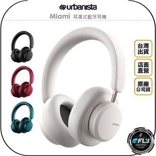 【飛翔商城】Urbanista Miami 耳罩式藍牙耳機◉公司貨◉主動降噪◉藍芽通話◉頭戴式◉智能語音