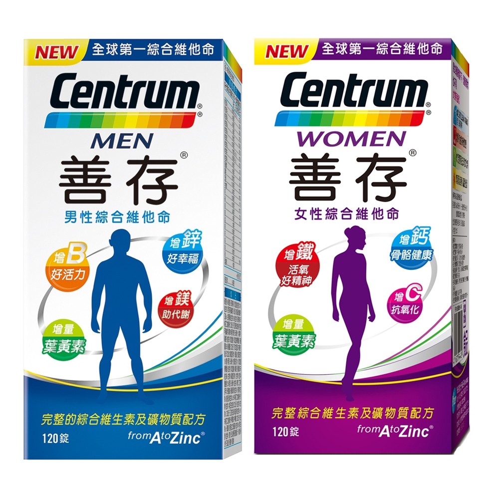 善存 男性綜合維他命120錠 女性綜合維他命120錠原廠公司貨最新效期