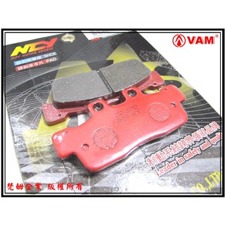 ξ梵姆ξNCY來令片 煞車皮(勁戰,GTR,RS,RX,VJR ,JET,G5,GP,BWS,CUXI,many)