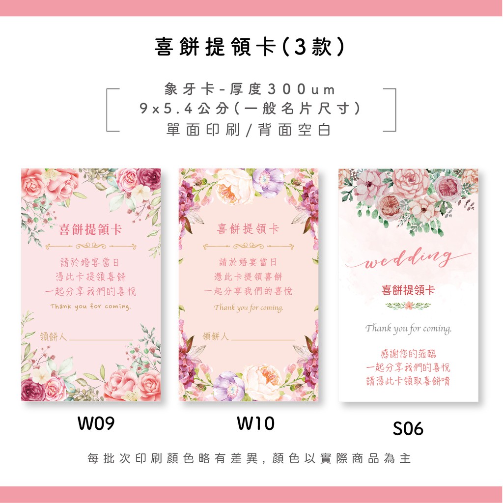 現成喜餅卡禮金卡 謝卡 喜餅卡 禮金卡 蝦皮購物