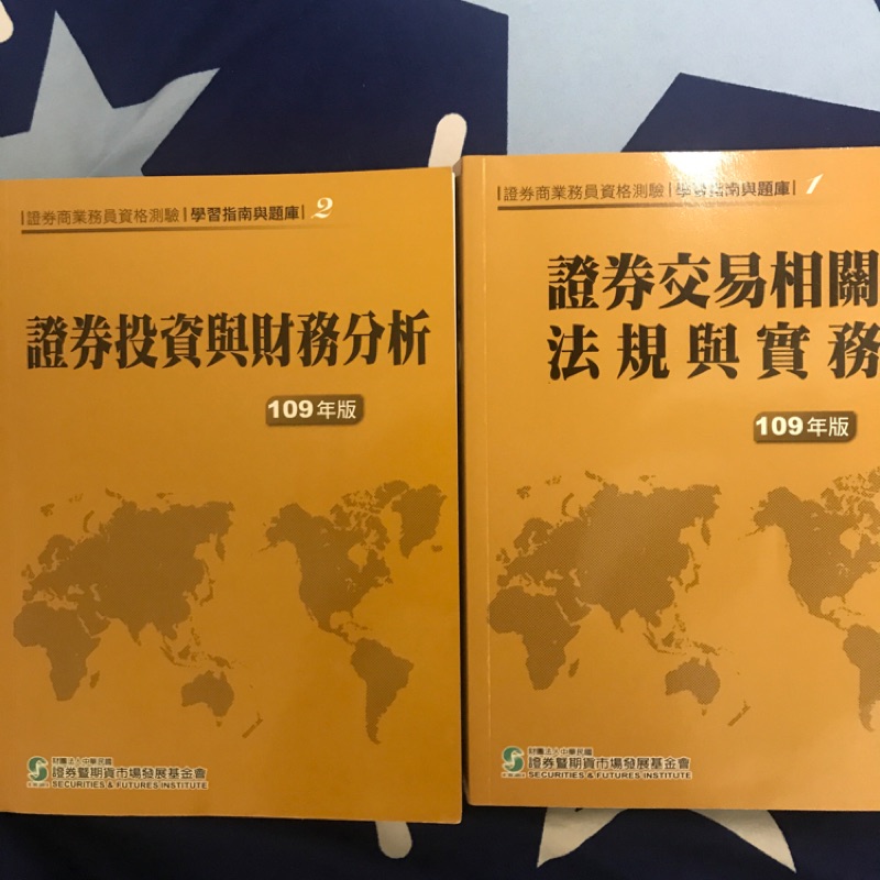 初業 普業 證券商業務員109年題庫 蝦皮購物