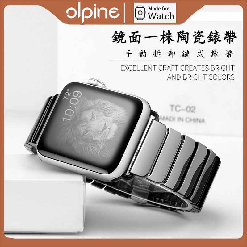適用於Apple Watch 9代/Ultra2一珠陶瓷運動錶帶 iWatch 2345678代錶帶 蘋果手錶SE錶帶