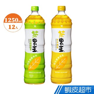 茶裏王 日式無糖綠/台式綠茶 1250ml x12入/箱 免運 廠商直送