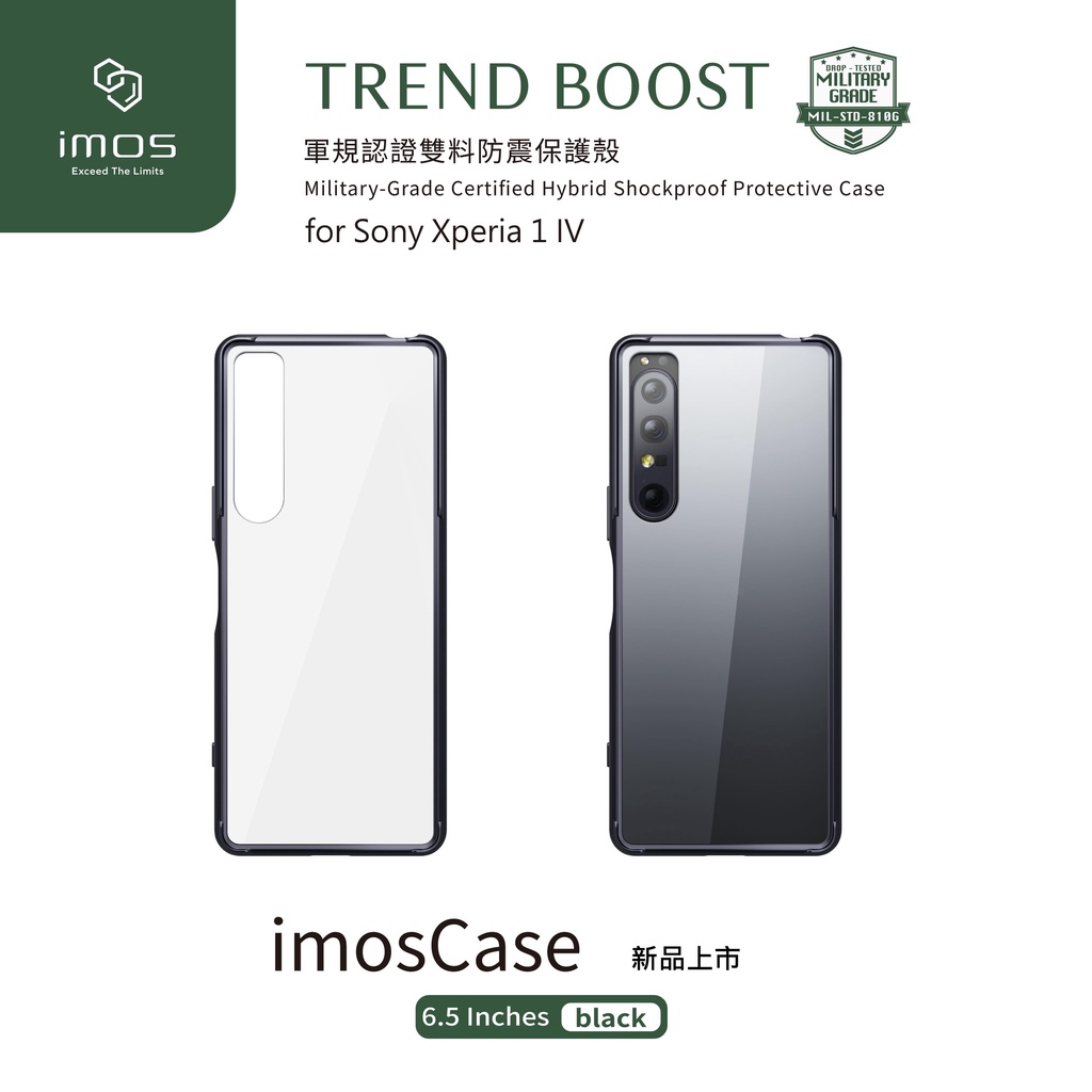 馬可商店 最新 imos Case Xperia 1 IV M4 美國軍規認證雙料耐衝擊防震保護殼 灰黑 現貨