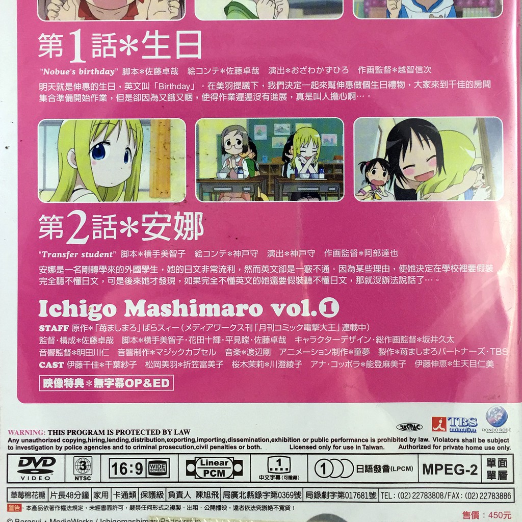 草莓棉花糖IchigoMashimaro 第1集DVD 日語發音隱藏式中文字幕全新未拆| 蝦皮購物