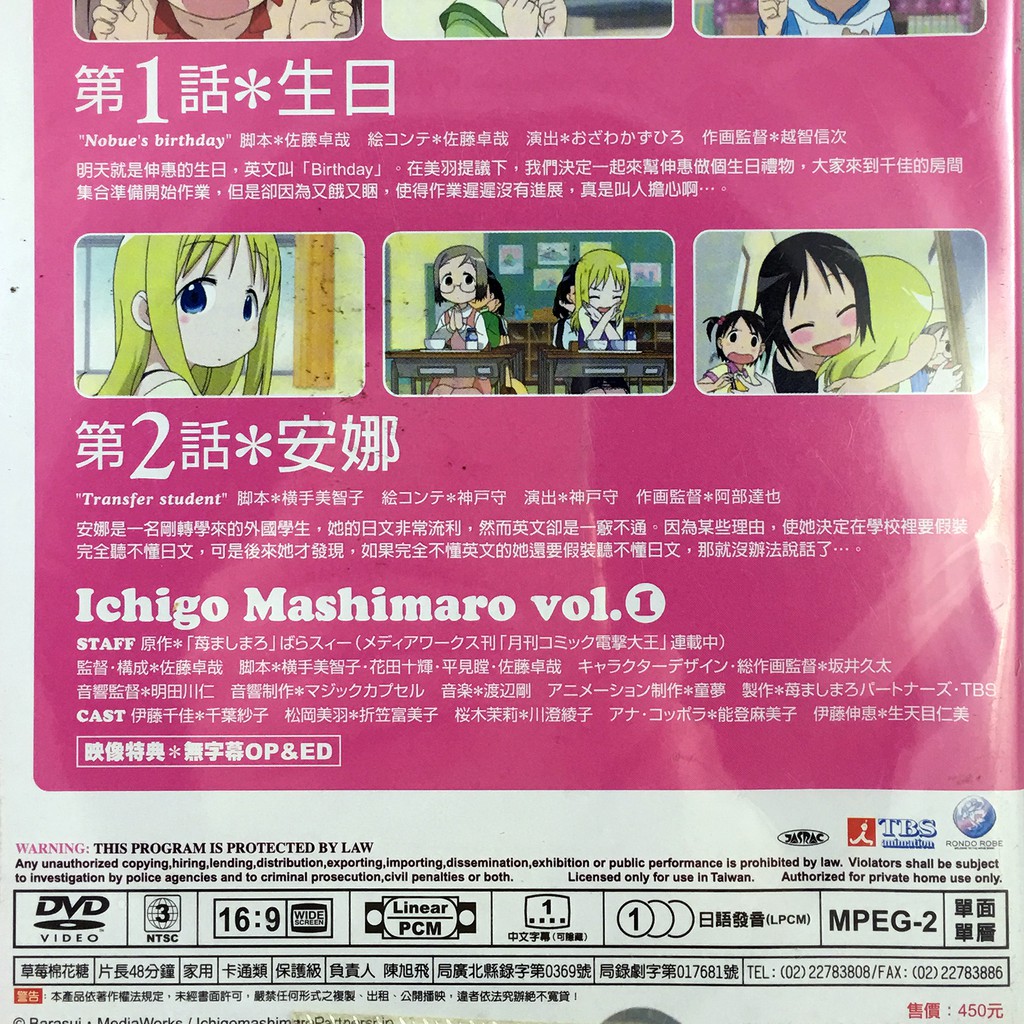 草莓棉花糖IchigoMashimaro 第1集DVD 日語發音隱藏式中文字幕全新未拆| 蝦皮購物 草莓棉花糖IchigoMashimaro 第1集DVD 日語發音隱藏式中文字幕全新未拆| 蝦皮購物