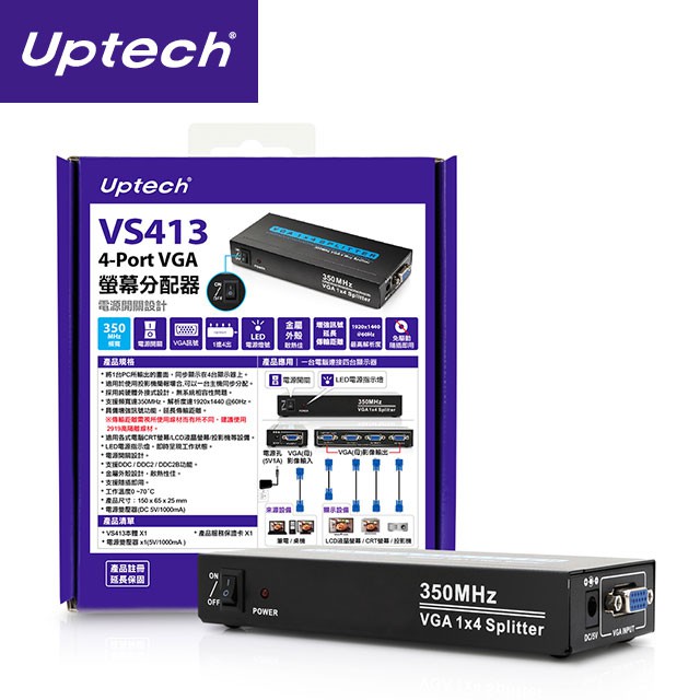 Uptech VS413 4-Port VGA 螢幕分配器 現貨 廠商直送