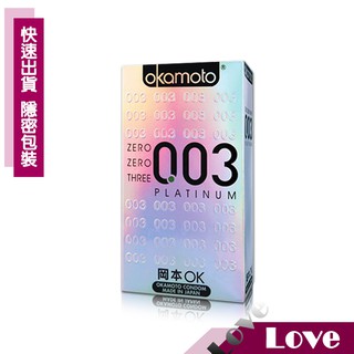 【LOVE 現貨供應】Okamoto 岡本 0.03 PLATINUM 極薄白金保險套 - 10入裝