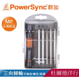 群加 PowerSync 台灣製造 12合1多用途起子組