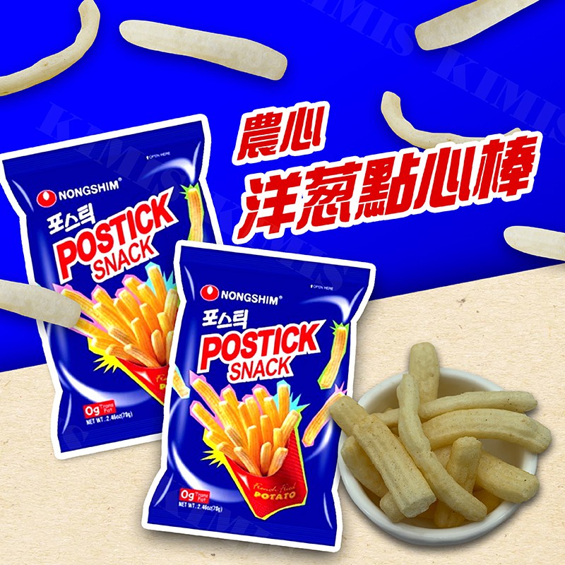 台灣出貨免運💥韓國 農心 洋蔥 點心棒 薯條 餅乾 馬鈴薯條 洋蔥圈 電影零食 70g/包