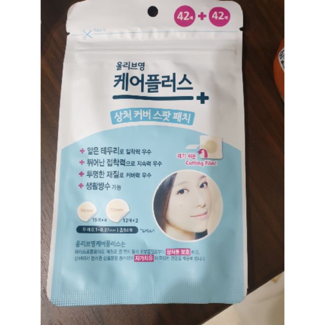 【現貨】韓國 OliveYoung 去痘貼 淨痘貼 超薄隱形痘痘貼 一包84個 范冰冰推薦