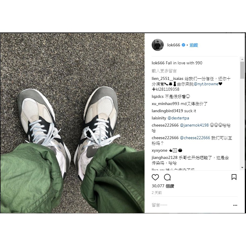 New Balance M990XG2 990V2 老爹鞋 余文樂御用款  美製 街頭 潮流 NB 慢跑鞋