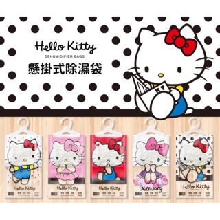 現貨《Hello Kitty英國梨與小蒼蘭懸掛式除濕袋》