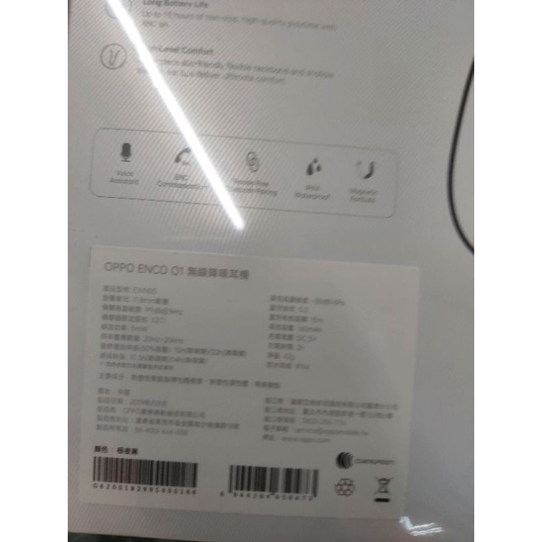 全新。oppo。Q1。耳機。已有買家下訂。