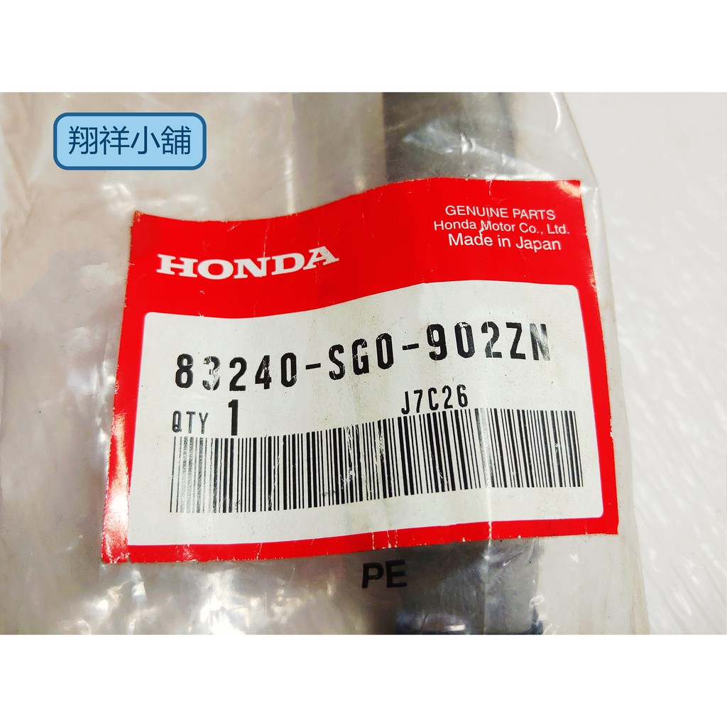 Honda ACCORD K7 車頂天蓬 把手(灰色)83240-SG0-902(1994-1997年適用)日本正廠件