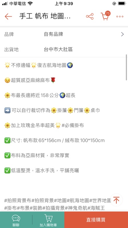 掛布桌布背景布世界地圖航海地圖帆布拍照裝飾房間裝飾手工布 蝦皮購物
