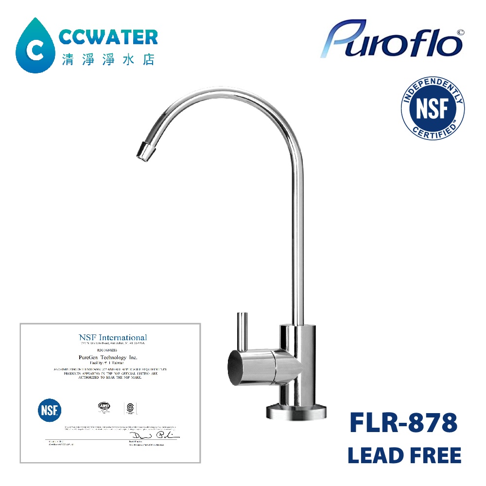 【清淨淨水店】台製ANSF認證通過。2分陶瓷鵝頸龍頭FLR878，ANSI 61-G認證，無鉛認證鵝頸含稅價600元。