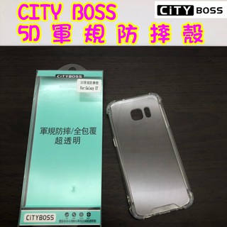 三星 S7 / S7 Edge 四角加厚/六面防摔 5D軍規防摔殼 空壓殼 軍規防摔 防摔殼