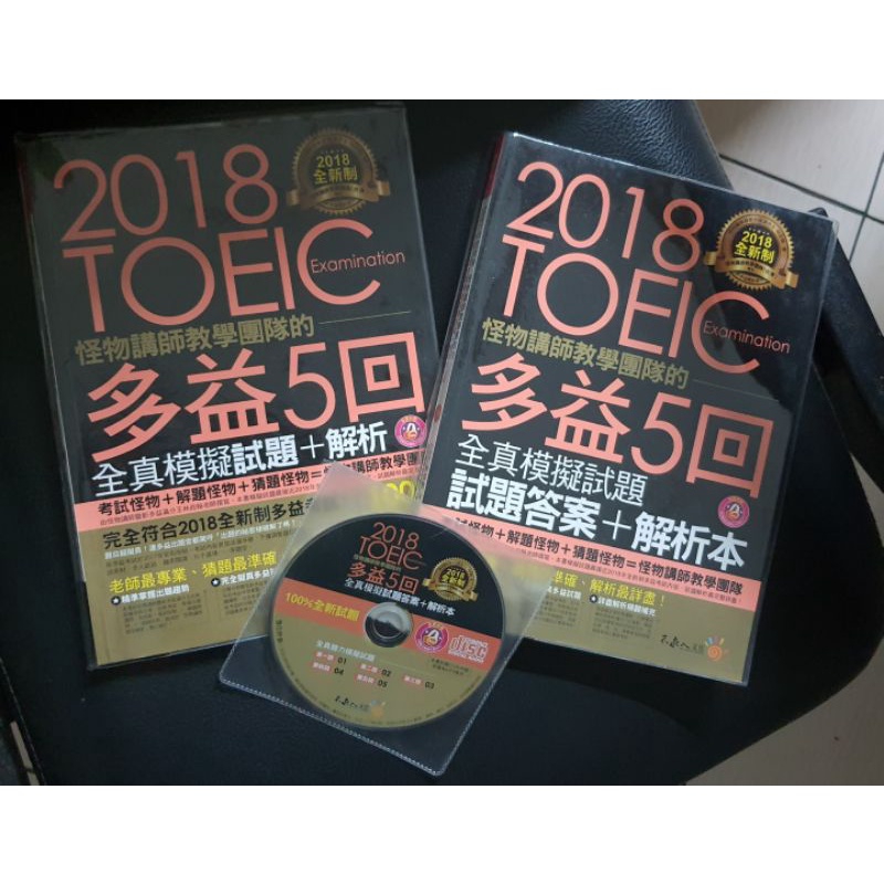 怪物講師多益5回 Ptt Dcard討論與高評價商品 2021年11月 飛比價格