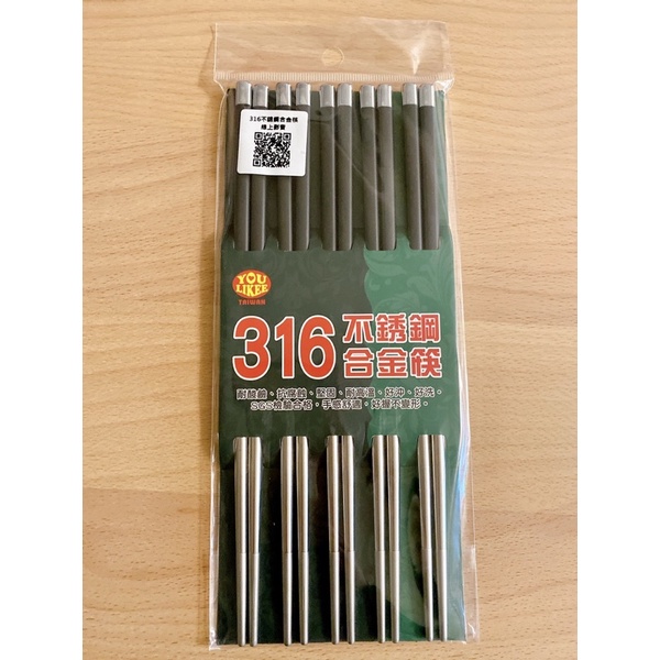 正宗316不鏽鋼合金筷子24cm(5雙/包)