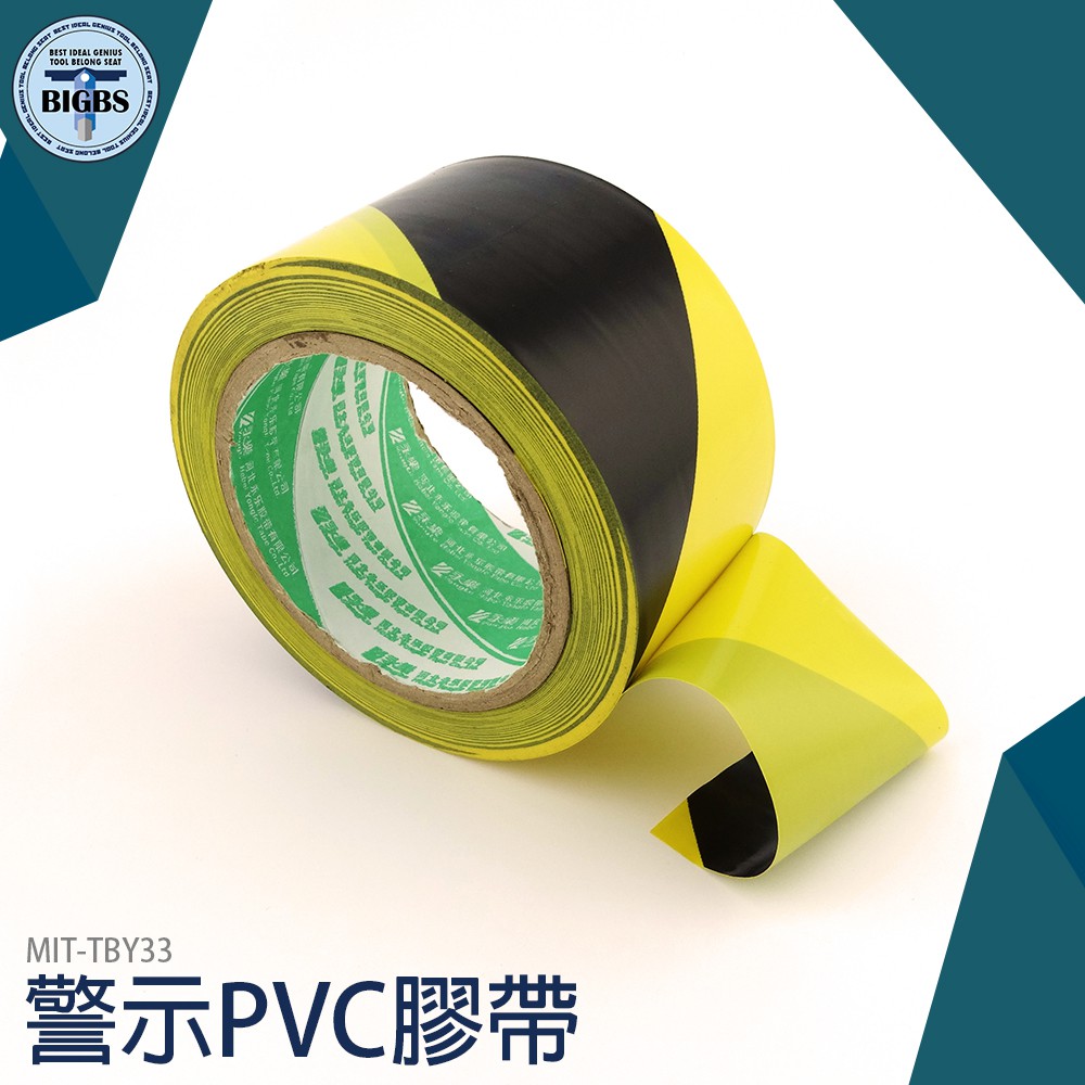 《利器五金》顏色醒目 警示 地面標識 劃線警示膠帶 PVC黑黃斑馬線 TBY33 黃黑膠帶 黑黃膠帶 斑馬膠帶 PVC