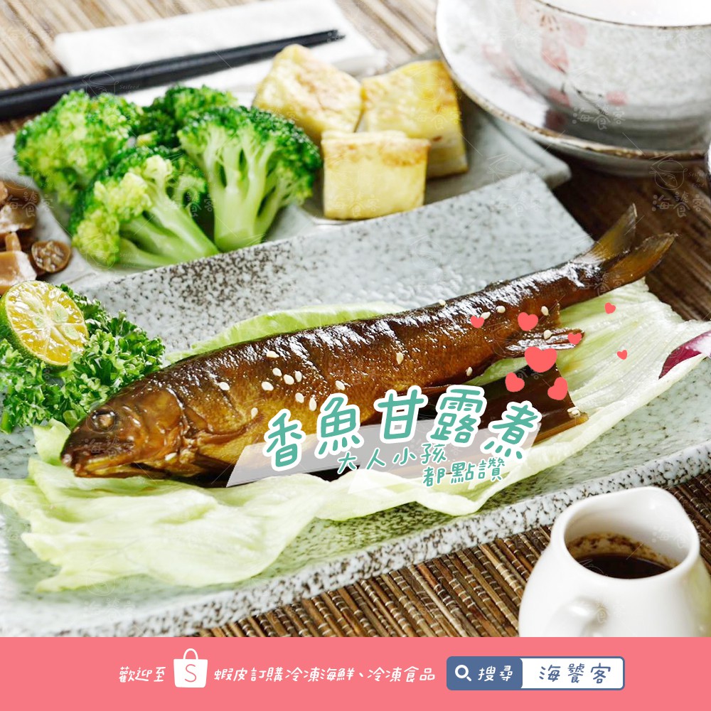 公香魚 10尾 (920g/盒) 海饕客 冷凍海鮮 簡單香煎 鮮甜美味