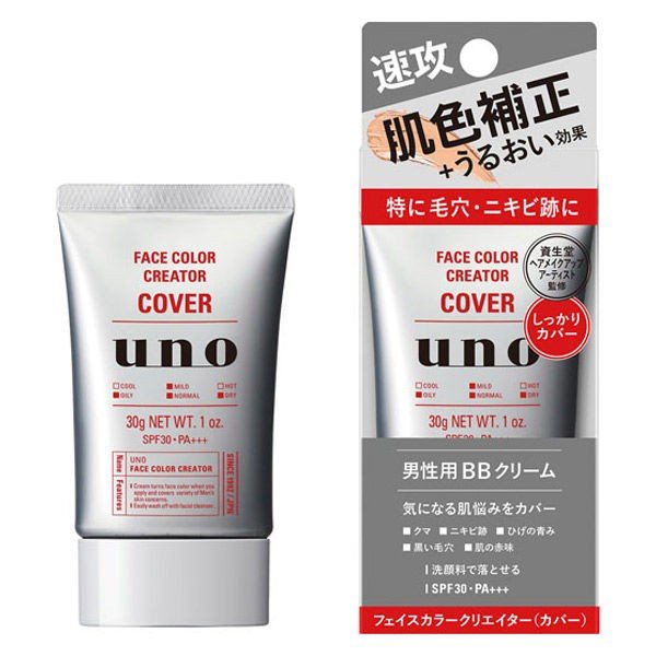【日本直送】日本 Shiseido 資生堂 UNO 男士 BB霜 男用 肌膚 遮瑕 修飾 校正 保濕 30g