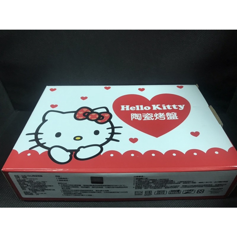 （全新）Hello kitty陶瓷烤盤 烤盤 檸檬黃