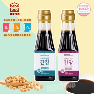 韓國 BEBEFOOD 寶寶福德 寶寶專用醬油 (兩種口味)