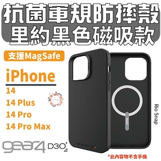 Gear4 裡約 磁吸 MagSafe 防摔殼 保護殼 手機殼 適 iphone 14 pro plus max