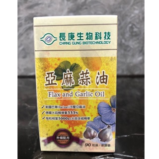 長庚生技 亞麻蒜油 軟膠囊 90粒