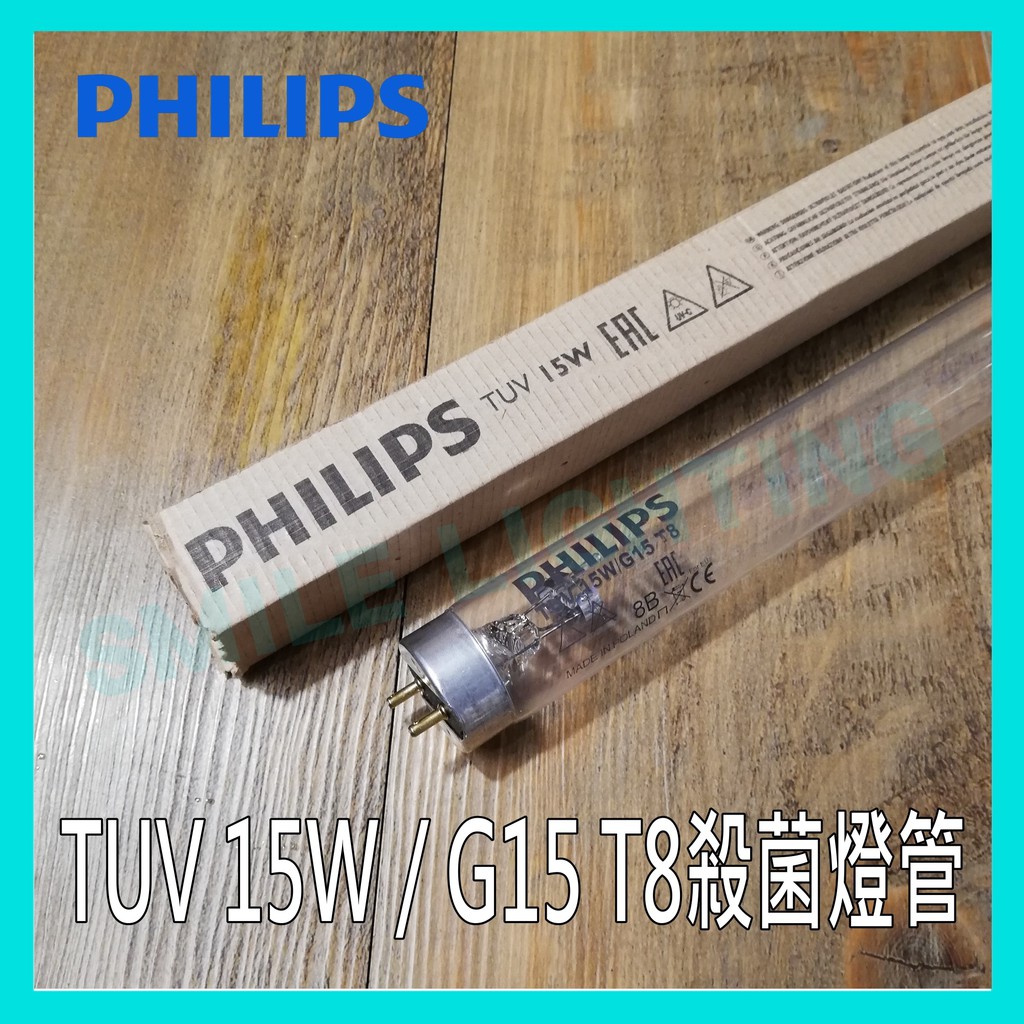 飛利浦 PHILIPS TUV 15W 30W 36W T8 🇵🇱波蘭製🇵🇱 紫外線殺菌 殺菌燈管 奶瓶消毒鍋 烘碗機